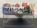 SD BB Senshi No. 317 Shuusou Doven Wolf ~ Sangokuden