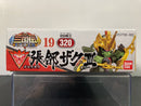 SD BB Senshi No. 320 Choukou Zaku III ~ Sangokuden