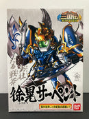 SD BB Senshi No. 325 Jyokou Serpent ~ Sangokuden