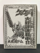 SD BB Senshi No. 340 Taishiji Dom ~ Sangokuden
