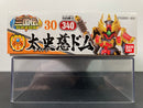 SD BB Senshi No. 340 Taishiji Dom ~ Sangokuden