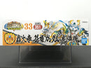 SD BB Senshi No. 351 Gotaitei Sonken Gundam Korinpaku ~ Sangokuden