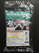 Bandai HG Customize Campaign 2013