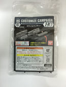 Bandai HG Customize Campaign 2014