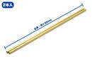 New C-Pipe (Brass) 空心 中空金屬銅管 OP-571 ~ OP-582
