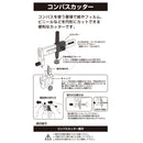 Compass Cutter CMP-1