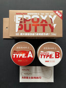 Epoxy Putty 模型造型用AB補土 100 g