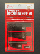Craft Saws Set 模型專用蝕刻片手鋸套裝
