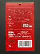 Craft Saws Set 模型專用蝕刻片手鋸套裝