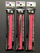 Modeling Flat Brush High Grade HG II ~ PBT Bristles 纖維毛平筆