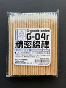 Precision Cotton Swab G-04r (100 pcs)