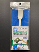 Mr. Melamine Foam for Flat Finish 精密消光研磨海綿