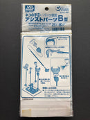 Assist Parts (B) for Mr. Almighty Clips II GT34 貓之手 II - 輔助固定用支架 [B型]