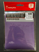 Grinding Sandpaper (3 pcs.) 耐用型砂紙