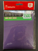 Grinding Sandpaper (3 pcs.) 耐用型砂紙