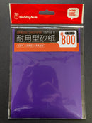Grinding Sandpaper (3 pcs.) 耐用型砂紙