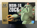 HGUC 1/144 No. 081 MSM-10 Zock Principality of Zeon Prototype Amphibious Mobile Suit