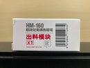 Wash Free Airbrush Head System 模塊化免清洗噴筆 HM-160 出漆模塊