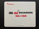 Wash Free Airbrush 模塊化免清洗噴筆 HM-160 [標配套裝]
