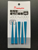 High Durability Sanding Stick [Pointed] x 6 pcs 耐用型細節打磨棒 [尖頭]
