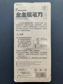 Multipurpose Art Knife [Wide Blade] 全金屬筆刀 [寬刃] HMK-03K