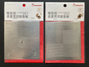 Masking Tape Cutting Template 模型用遮蓋帶不銹鋼切割板 Type 001 ~ 002