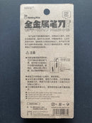 Multipurpose Art Knife [Narrow Blade] 全金屬筆刀 [窄刃] HMK-01B