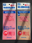 Mr. Grinding Cloth Set 精密研磨砂紙