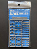 Ball Joint [1] BJ-03 to PC-06 模型改造專用活動球型關節部品 波莊 和尚頭 OP-411 ~ OP-414