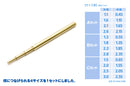 New C-Pipe Type A (Brass) [4 Piece Set] 空心 中空銅管套組 OP-586