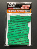 2 mm Sanding Sponge Refill / Combo Set 研磨海綿砂紙 補充包 綜合包 SP2