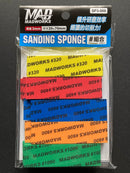 3 mm Sanding Sponge Refill / Combo Set 研磨海綿砂紙 補充包 綜合包 SP3