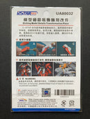 Gunpla Photo-Etched Detail Up Parts Set UA80032