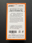 Polishing Buffing Wheel Set ~ Wool Felt Cotton 模型專用拋光轆 [羊毛] UA91508